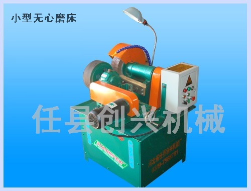 80C小型無(wú)心磨床